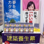 リフォーム産業フェアは【オリジナル養生幕】1本で勝負!!
