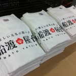 「大船渡復興屋台村」のオリジナルTシャツ作りました。