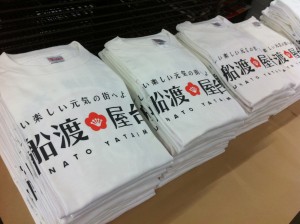 「大船渡復興屋台村」のオリジナルTシャツ作りました。