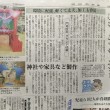 グランド印刷　西日本新聞