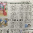 グランド印刷　西日本新聞