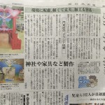 西日本新聞に記事が掲載されました。「エコサプリ」コーナー