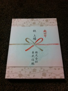 株式上場祝賀会に参加させていただきました。