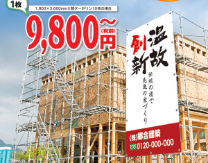 建築現場イメージシートのサイトがリニューアルしました。