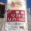 建設現場足場シート