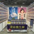 建築現場シート　展示会